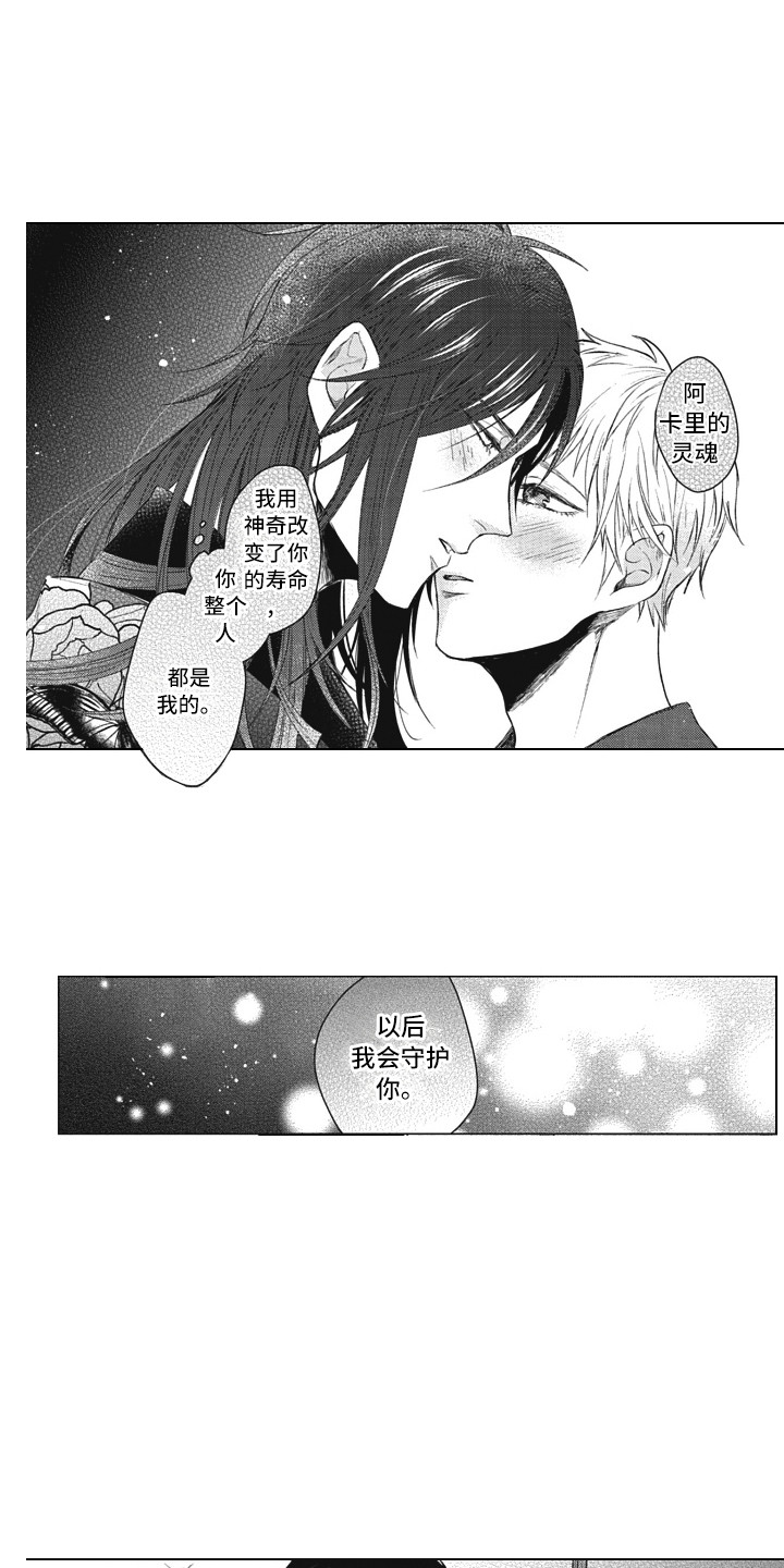 《熟悉的面貌》第23章解除禁制 第17页