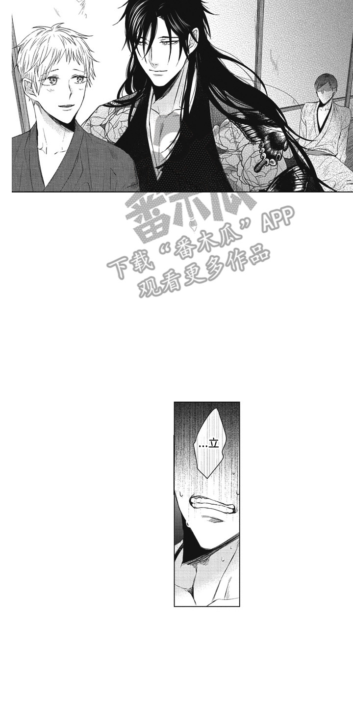 《熟悉的面貌》第23章解除禁制 第18页