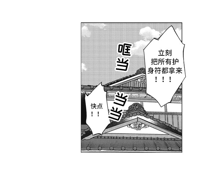 《熟悉的面貌》第23章解除禁制 第19页