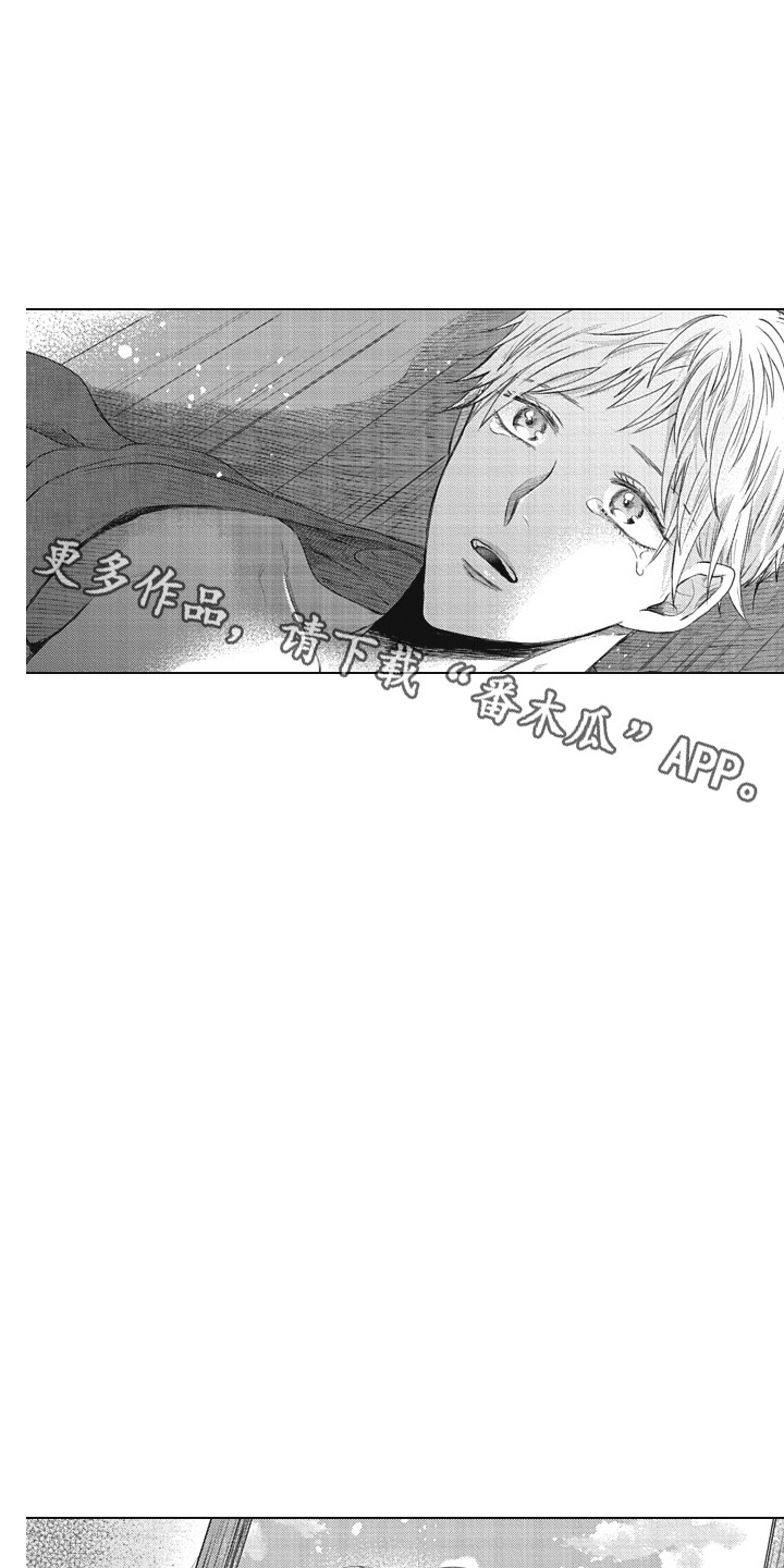 《熟悉的面貌》第23章解除禁制 第4页