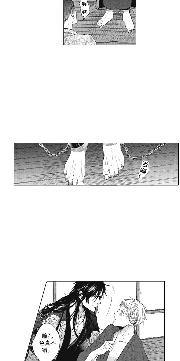 《熟悉的面貌》第23章解除禁制 第7页