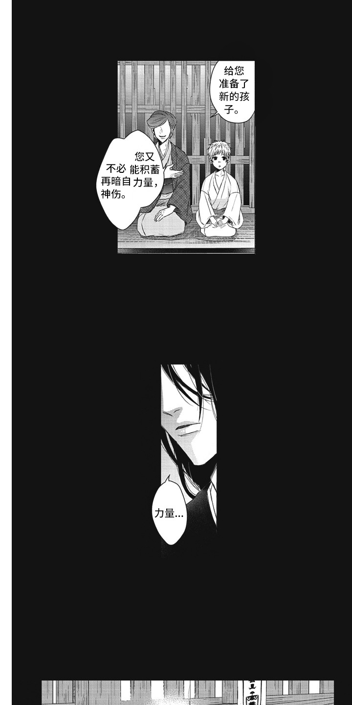 《熟悉的面貌》第19章工具人 第13页