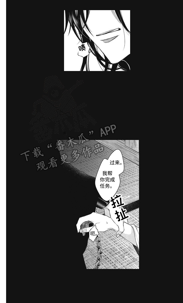 《熟悉的面貌》第19章工具人 第16页