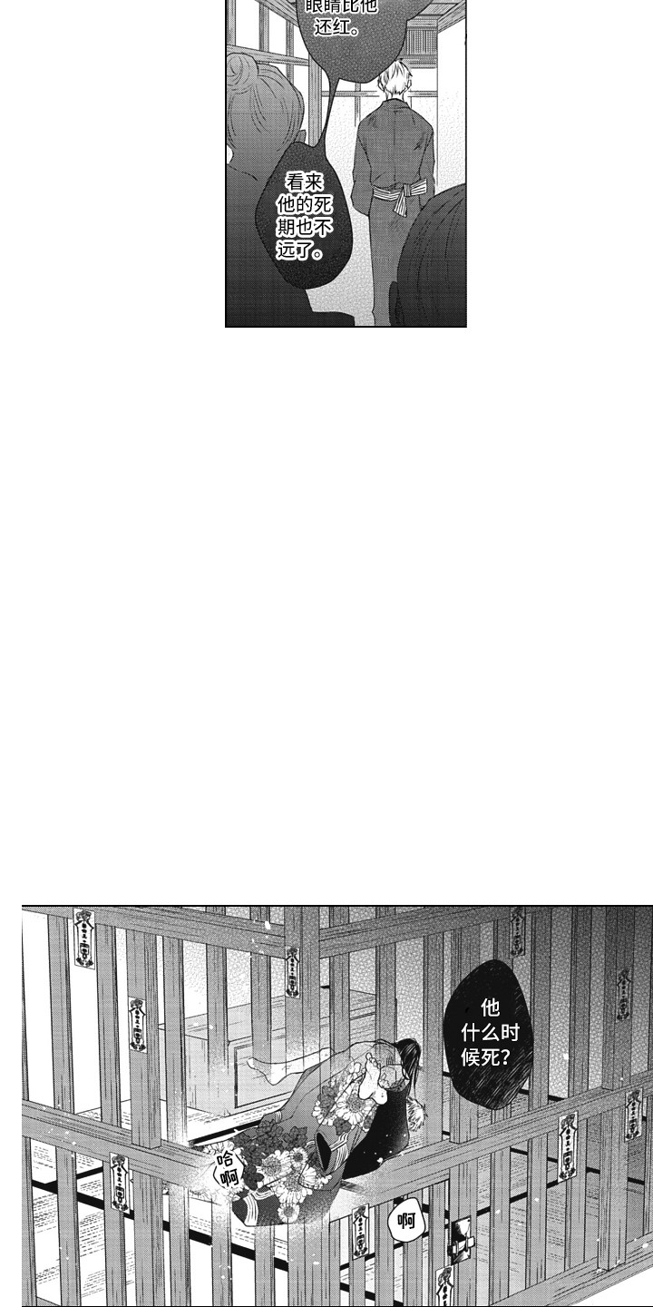 《熟悉的面貌》第19章工具人 第3页