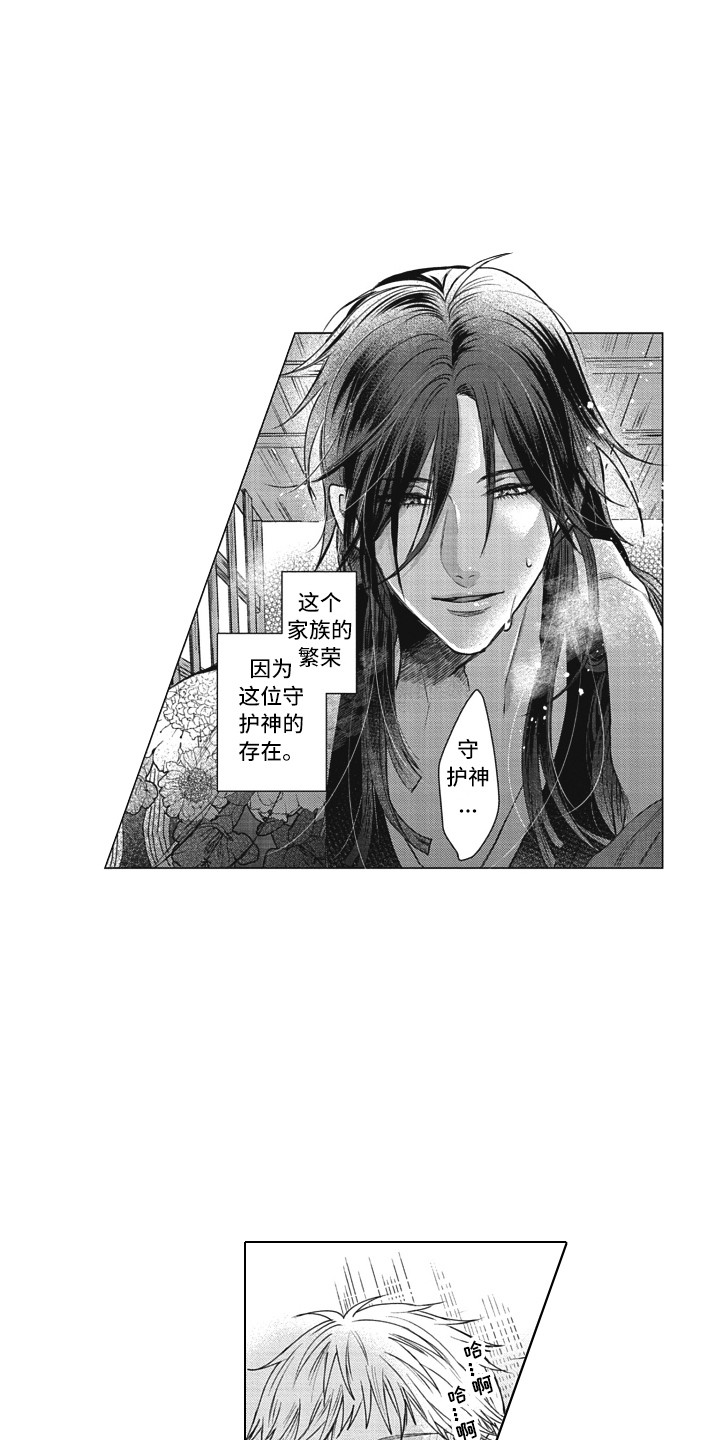 《熟悉的面貌》第19章工具人 第5页