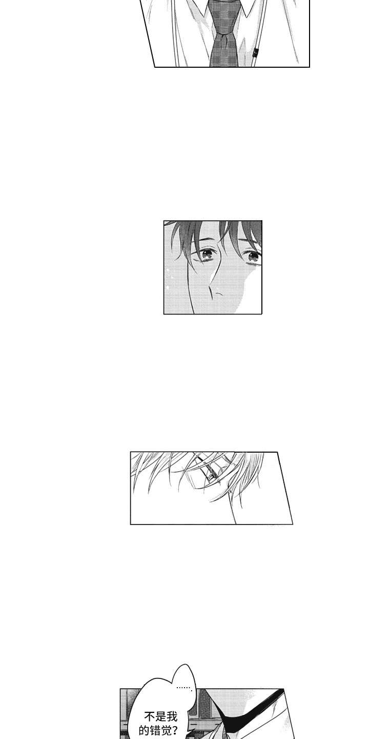 《熟悉的面貌》第15章交谈 第11页