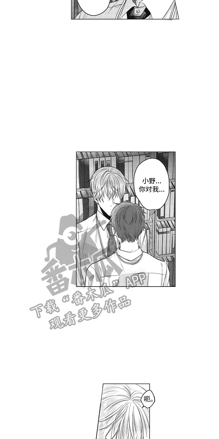 《熟悉的面貌》第15章交谈 第12页