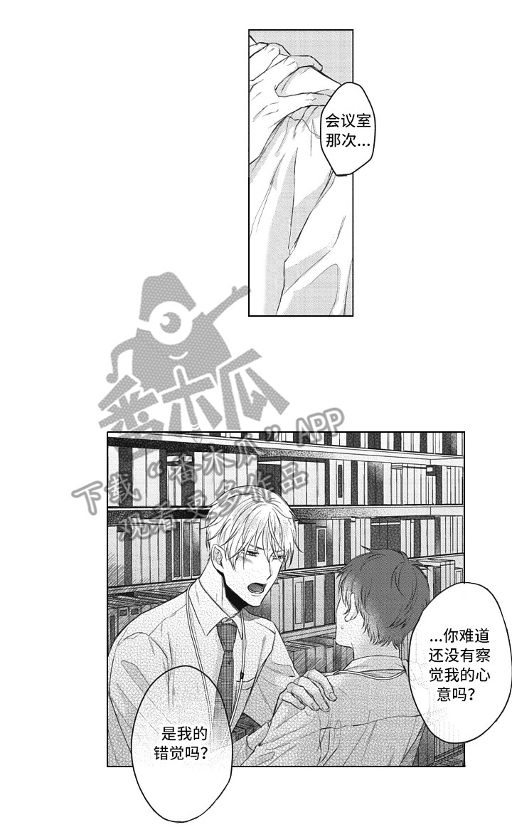 《熟悉的面貌》第15章交谈 第14页