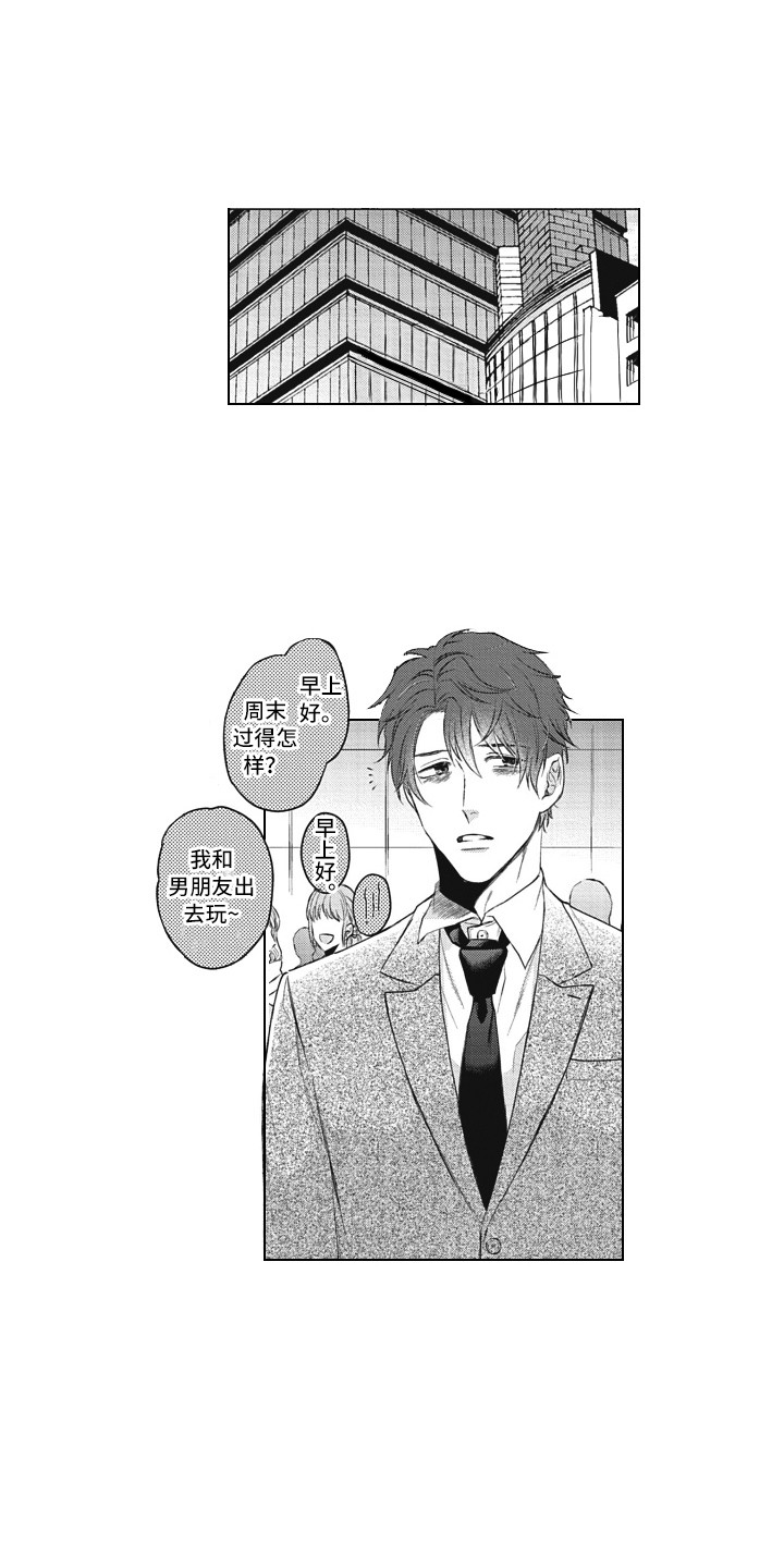 《熟悉的面貌》第15章交谈 第1页