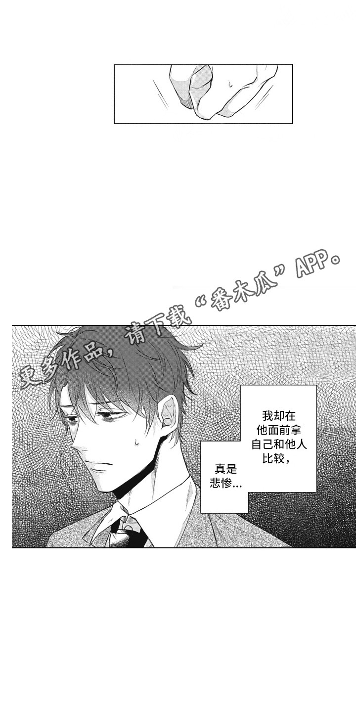 《熟悉的面貌》第15章交谈 第4页