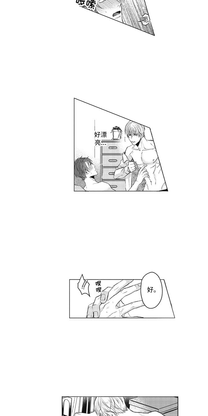 《熟悉的面貌》第17章实际行动 第10页