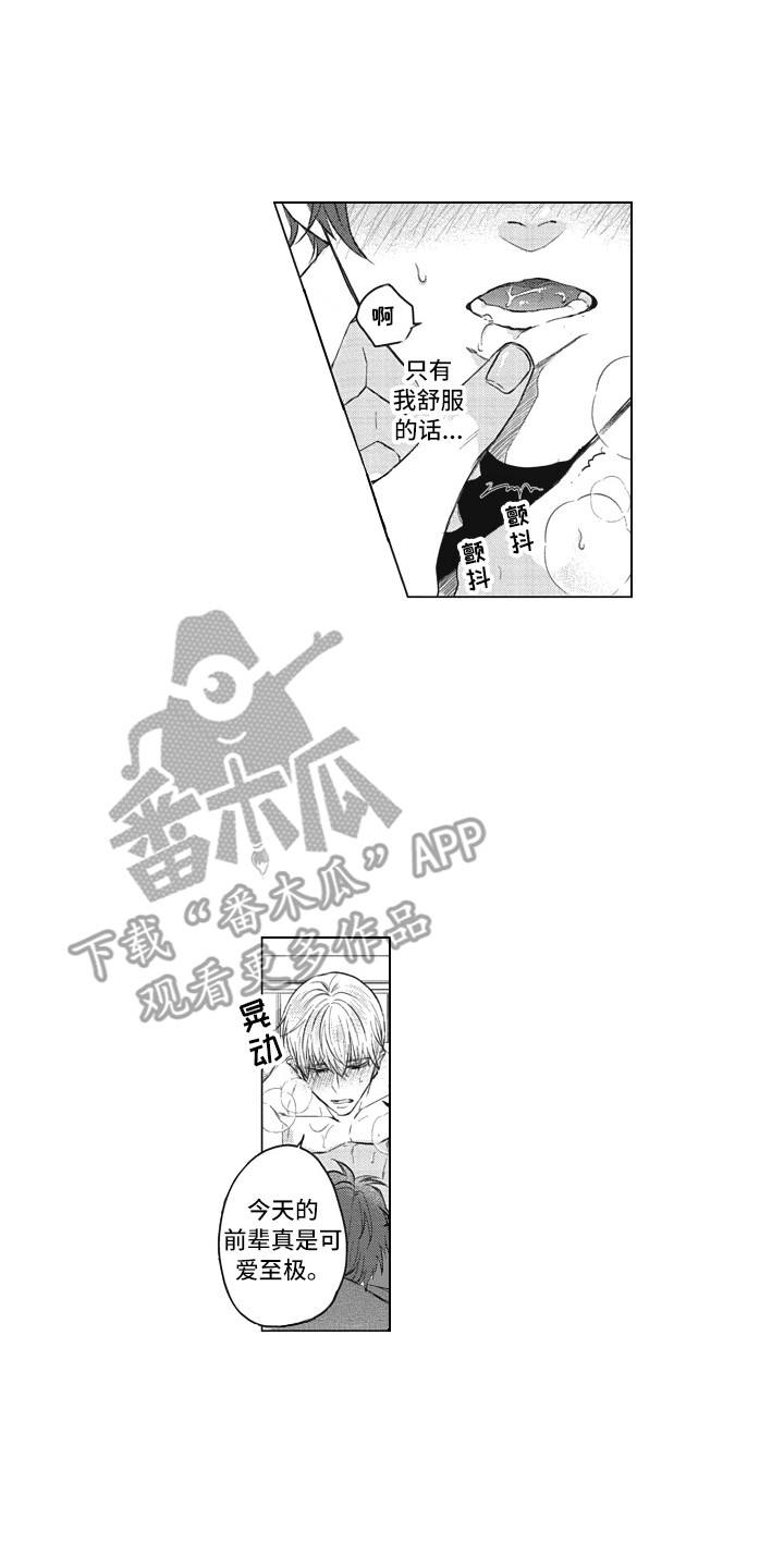 《熟悉的面貌》第17章实际行动 第13页