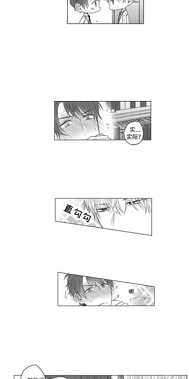 《熟悉的面貌》第17章实际行动 第6页