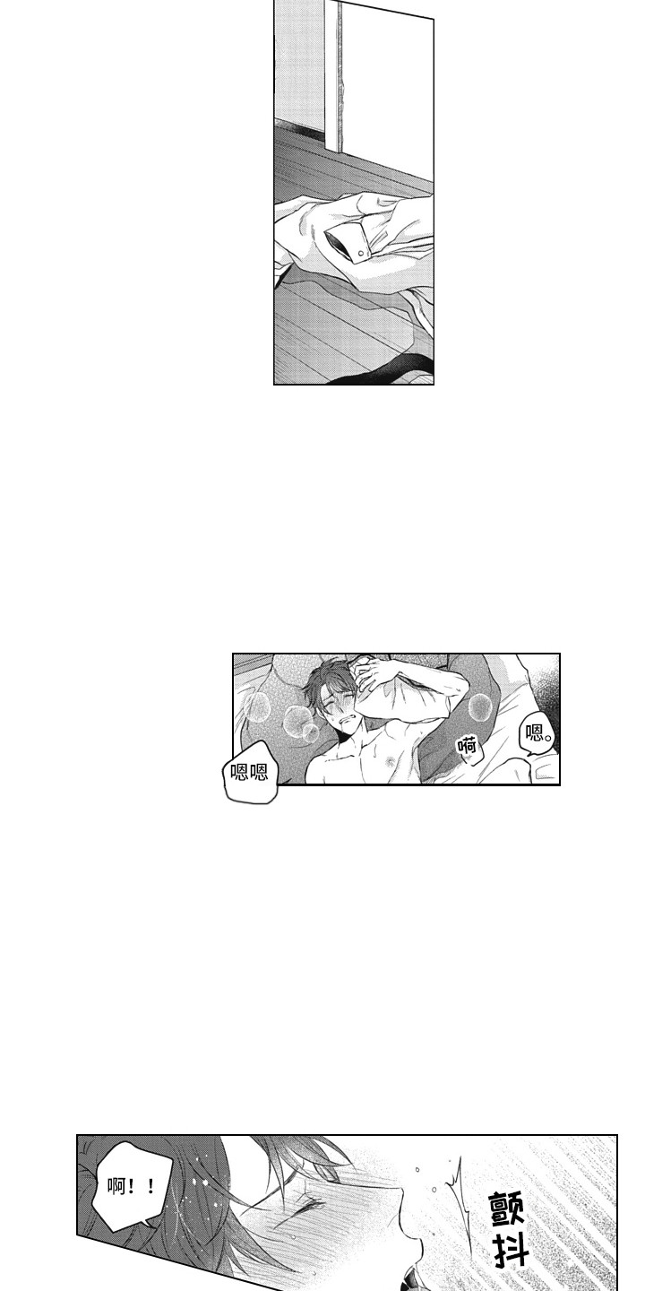 《熟悉的面貌》第17章实际行动 第8页