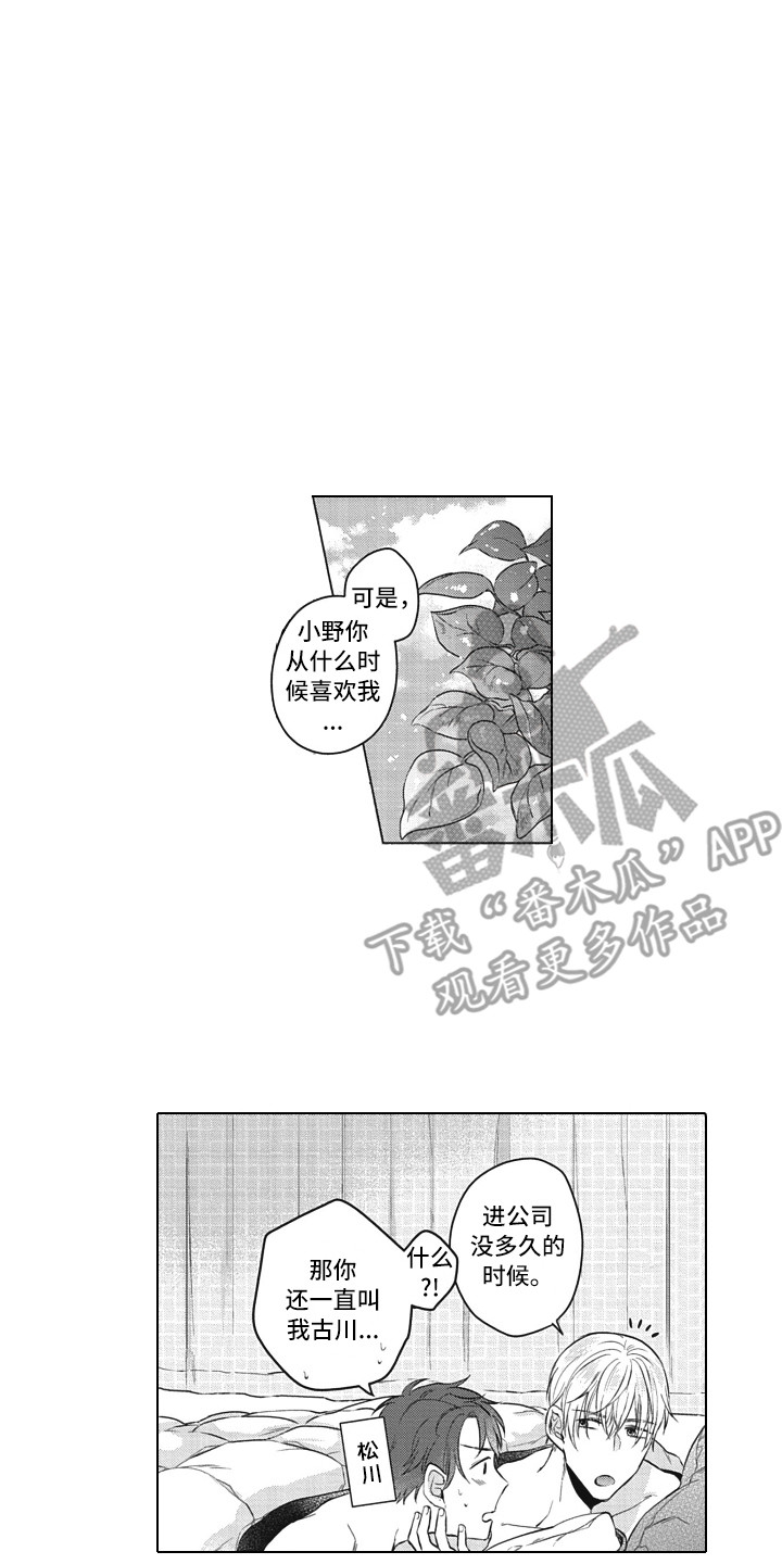 《熟悉的面貌》第18章催促 第11页