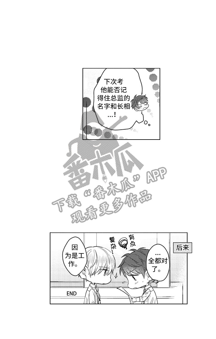 《熟悉的面貌》第18章催促 第13页