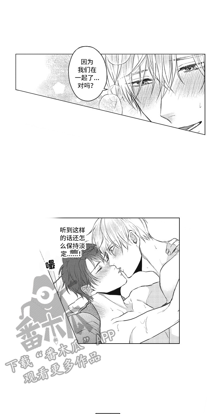 《熟悉的面貌》第18章催促 第1页