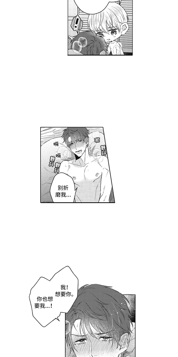 《熟悉的面貌》第18章催促 第4页