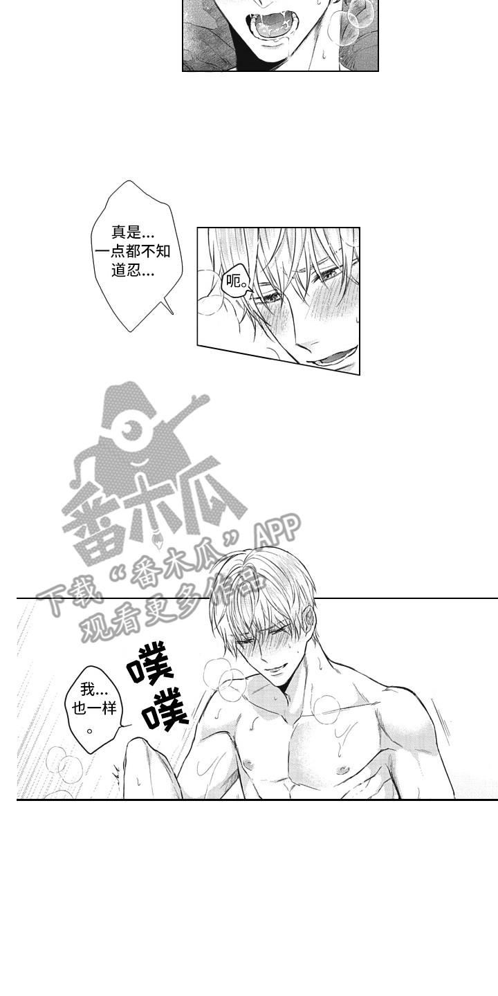 《熟悉的面貌》第18章催促 第5页