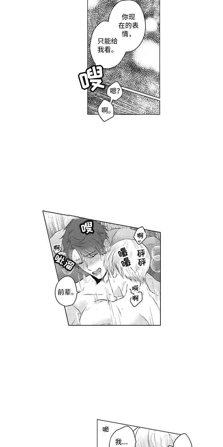 《熟悉的面貌》第18章催促 第8页