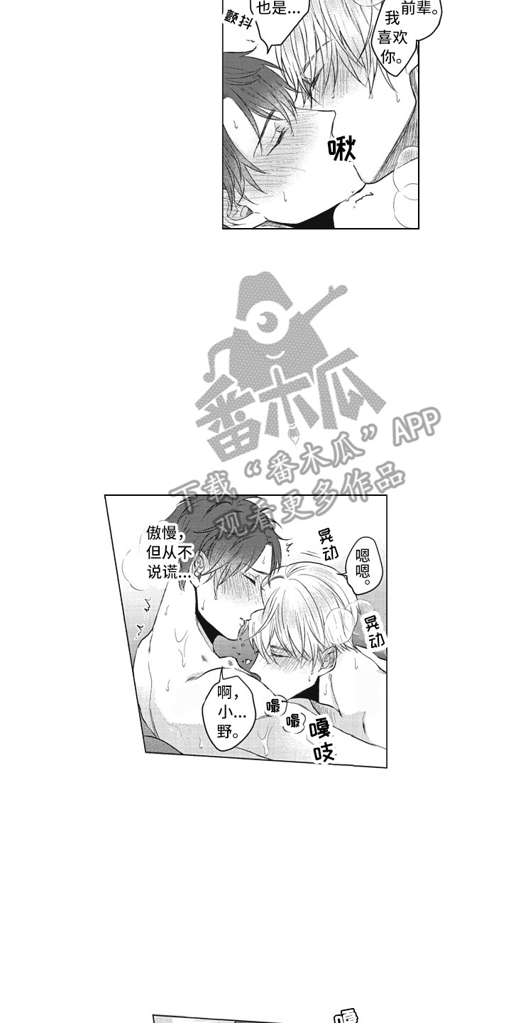 《熟悉的面貌》第18章催促 第9页