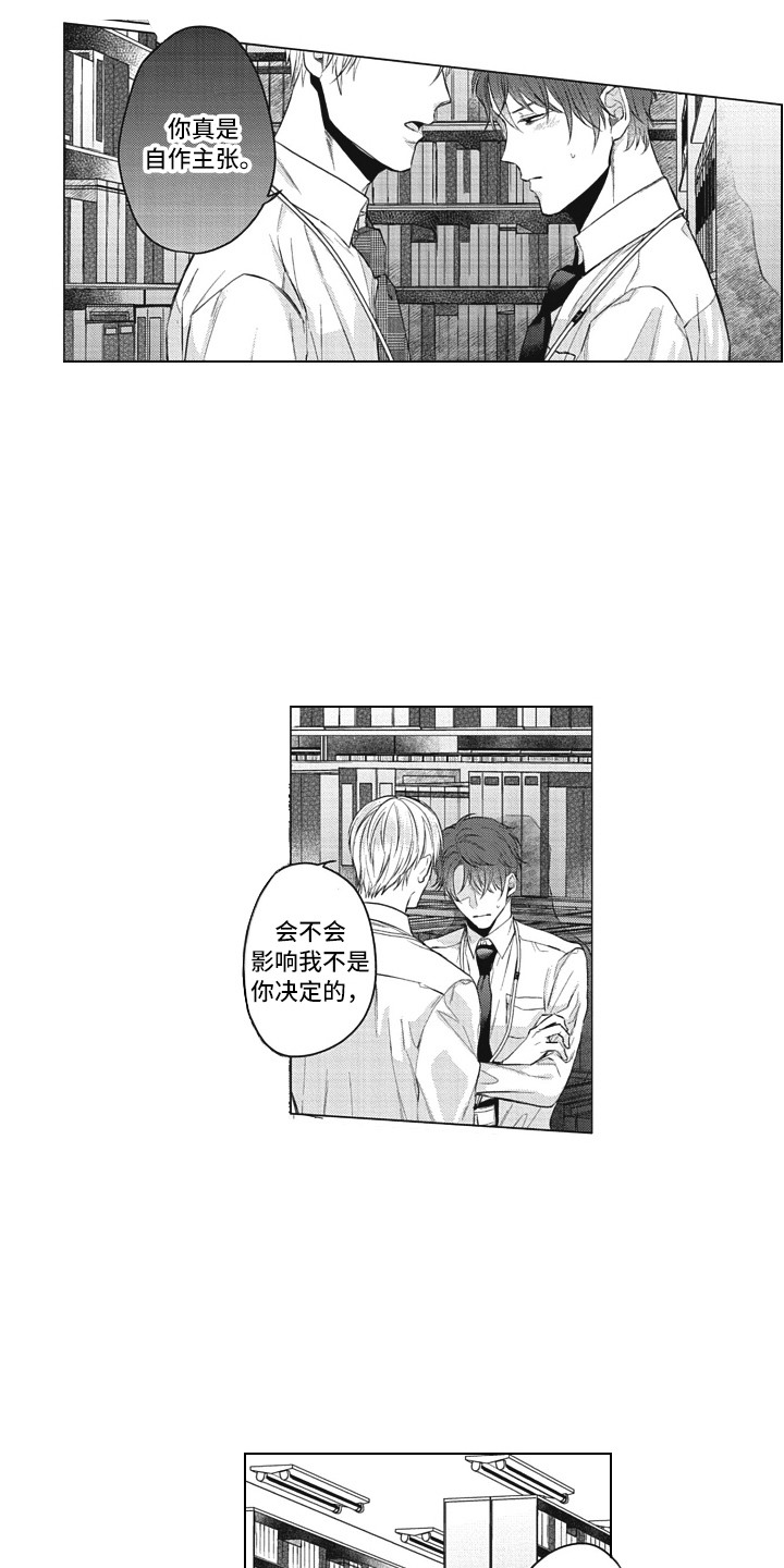《熟悉的面貌》第16章表白 第5页