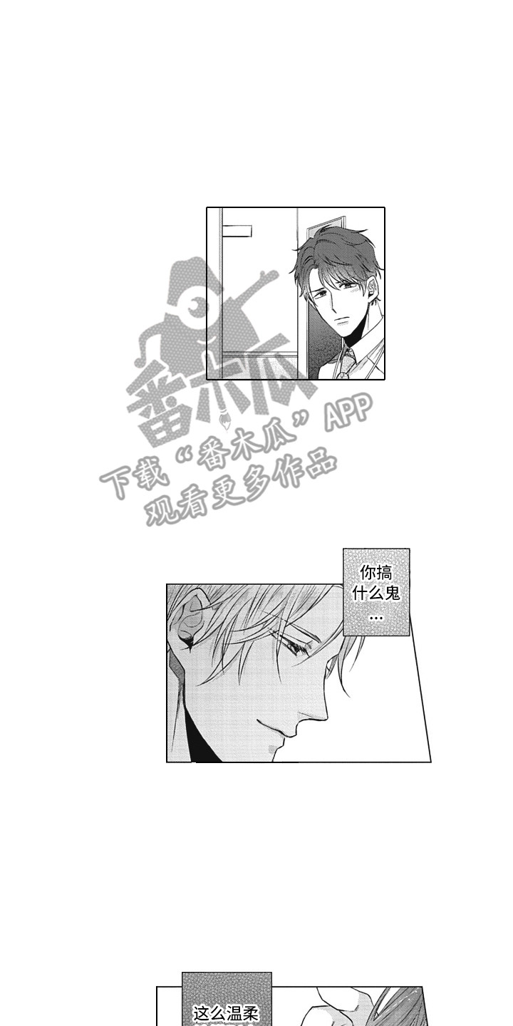 《熟悉的面貌》第13章嫉妒 第10页