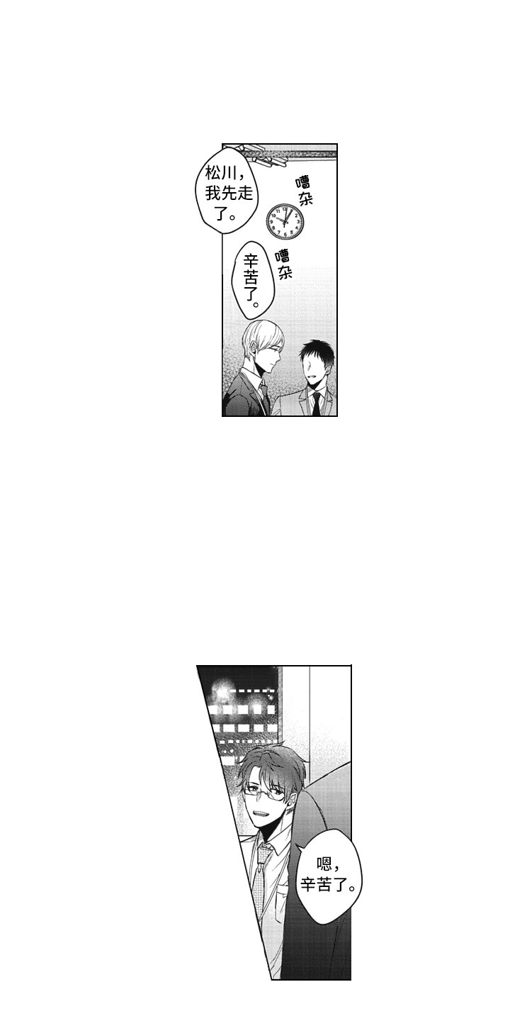 《熟悉的面貌》第13章嫉妒 第1页