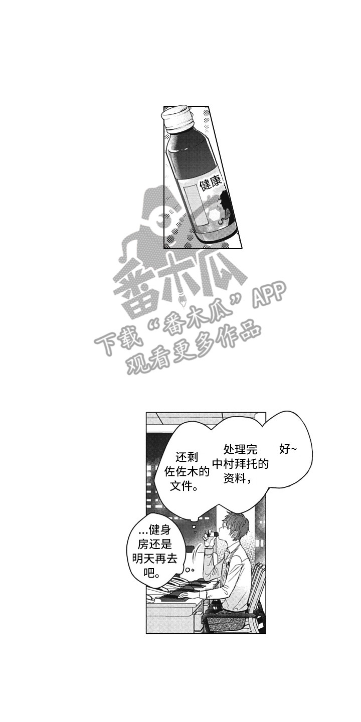 《熟悉的面貌》第13章嫉妒 第2页