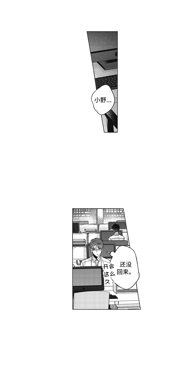 《熟悉的面貌》第13章嫉妒 第3页