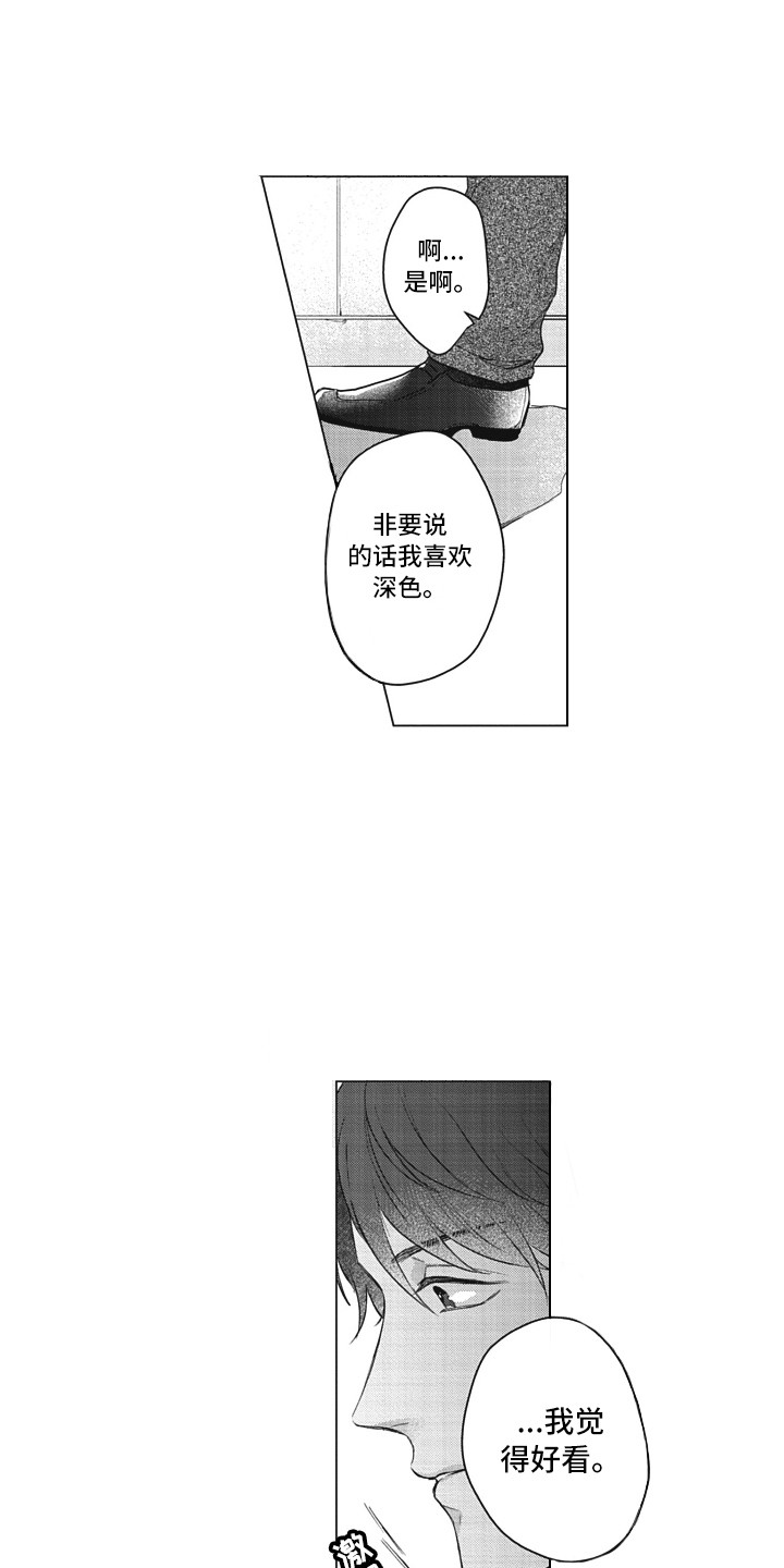 《熟悉的面貌》第13章嫉妒 第7页