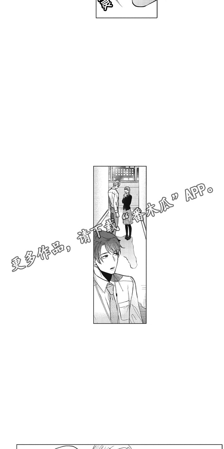 《熟悉的面貌》第13章嫉妒 第8页