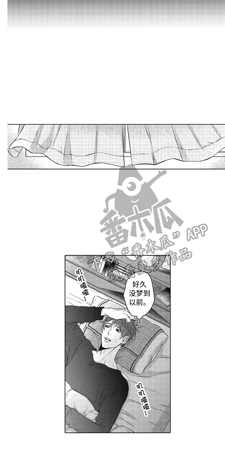 《熟悉的面貌》第14章以貌取人 第12页
