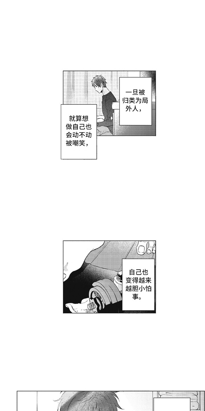 《熟悉的面貌》第14章以貌取人 第13页