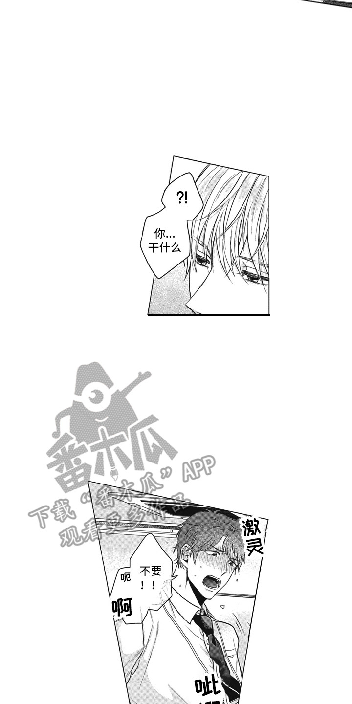 《熟悉的面貌》第11章心意 第10页