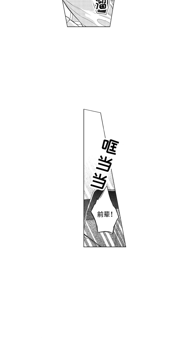 《熟悉的面貌》第11章心意 第11页