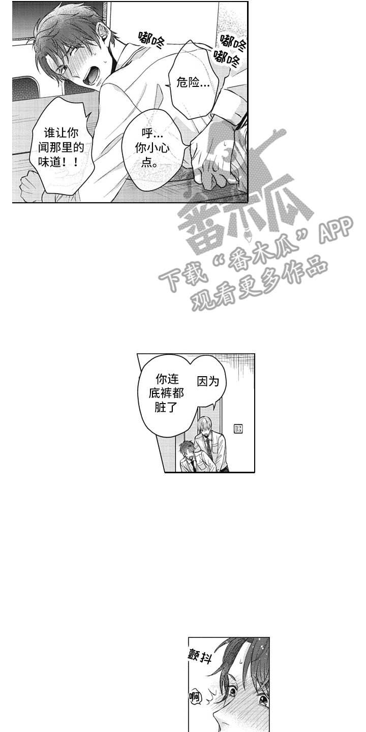 《熟悉的面貌》第11章心意 第12页
