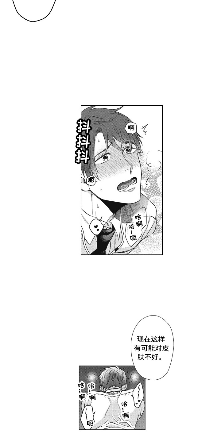 《熟悉的面貌》第11章心意 第15页