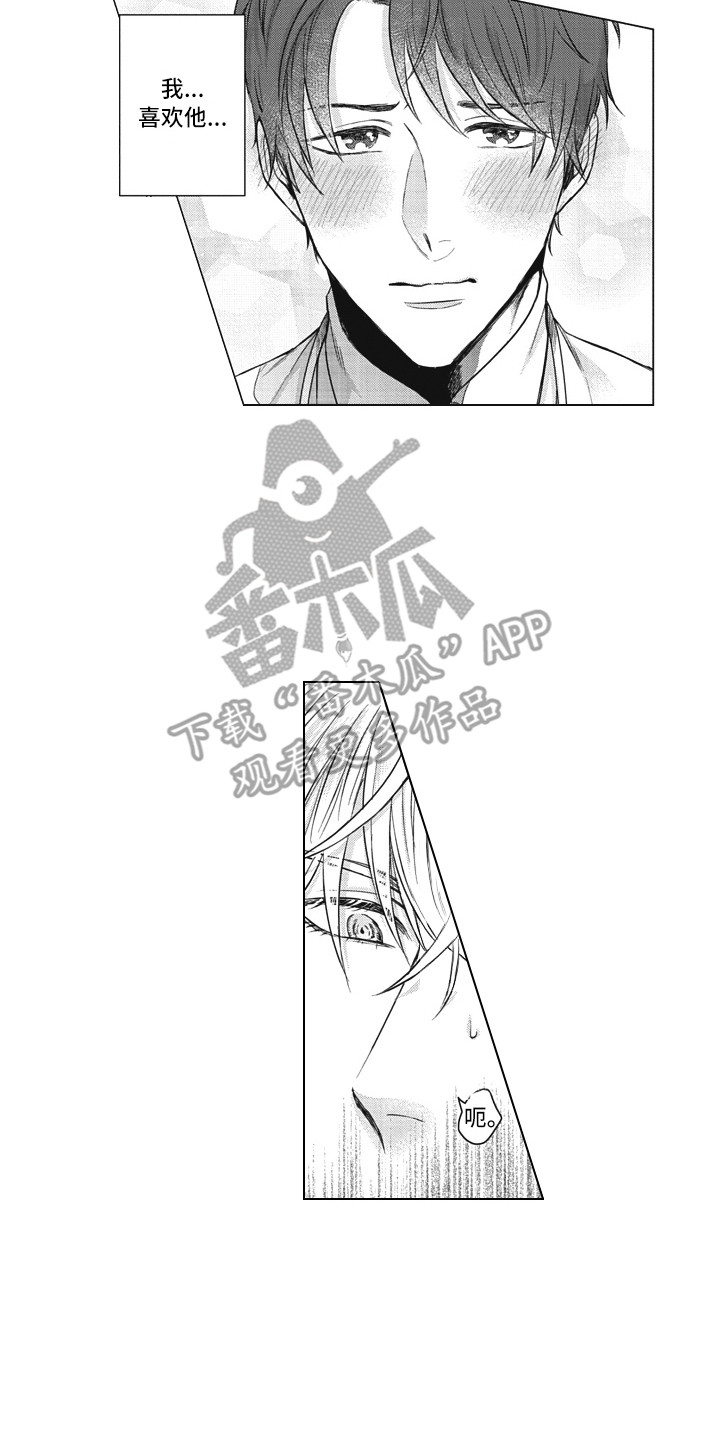 《熟悉的面貌》第11章心意 第6页