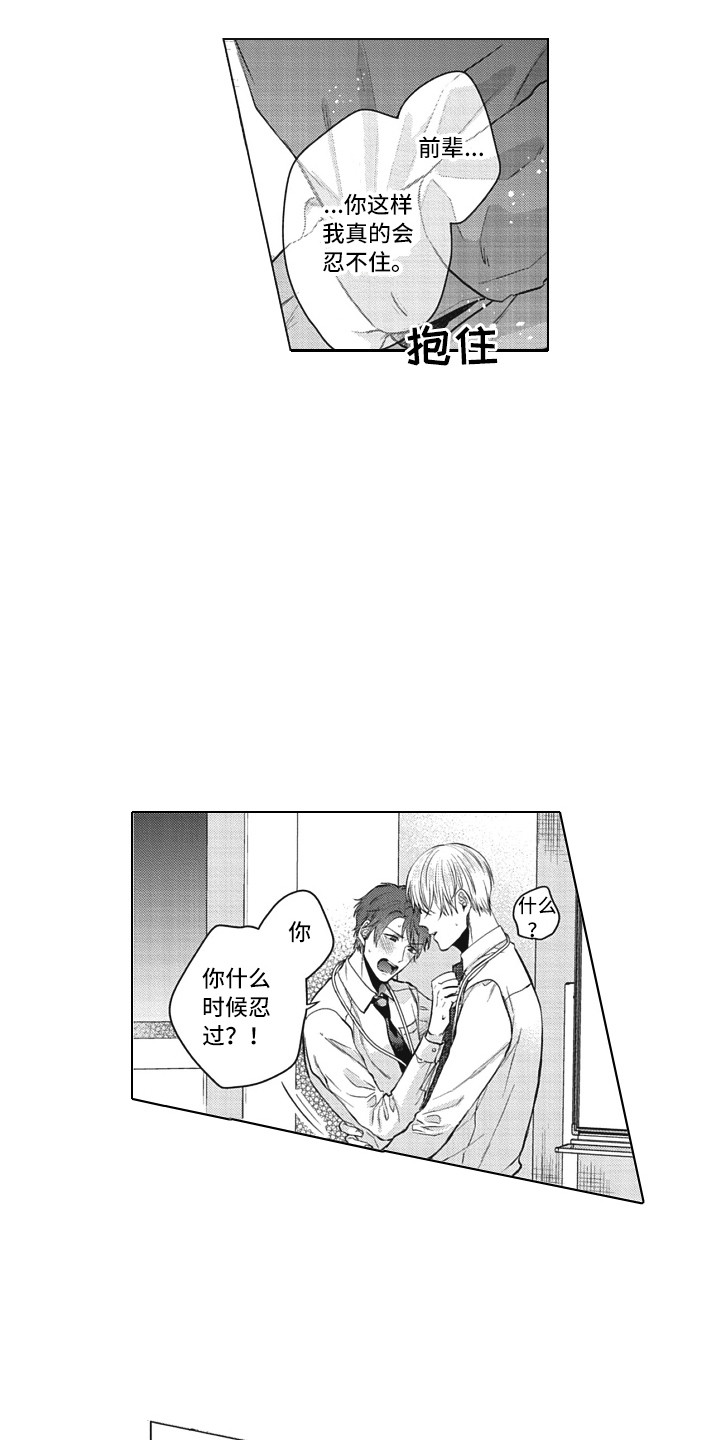 《熟悉的面貌》第11章心意 第7页