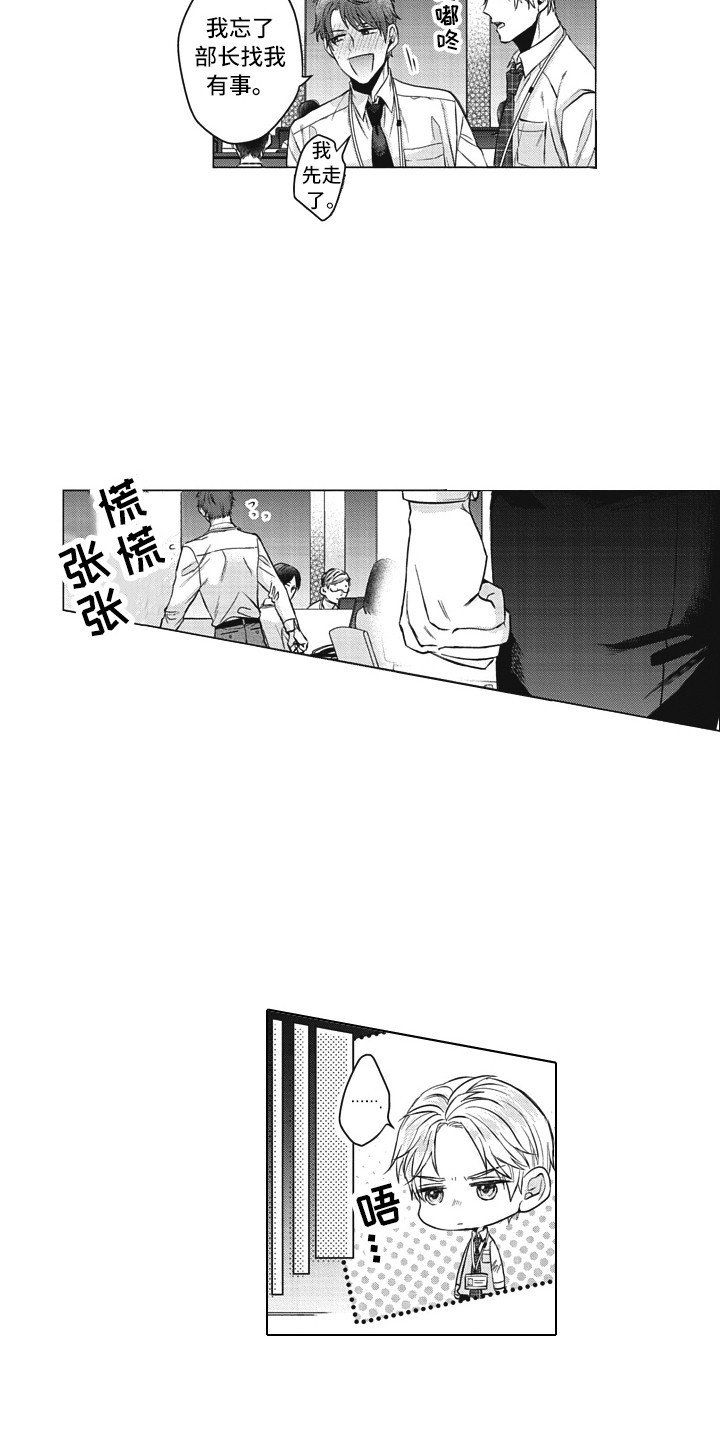 《熟悉的面貌》第10章思绪万千 第12页