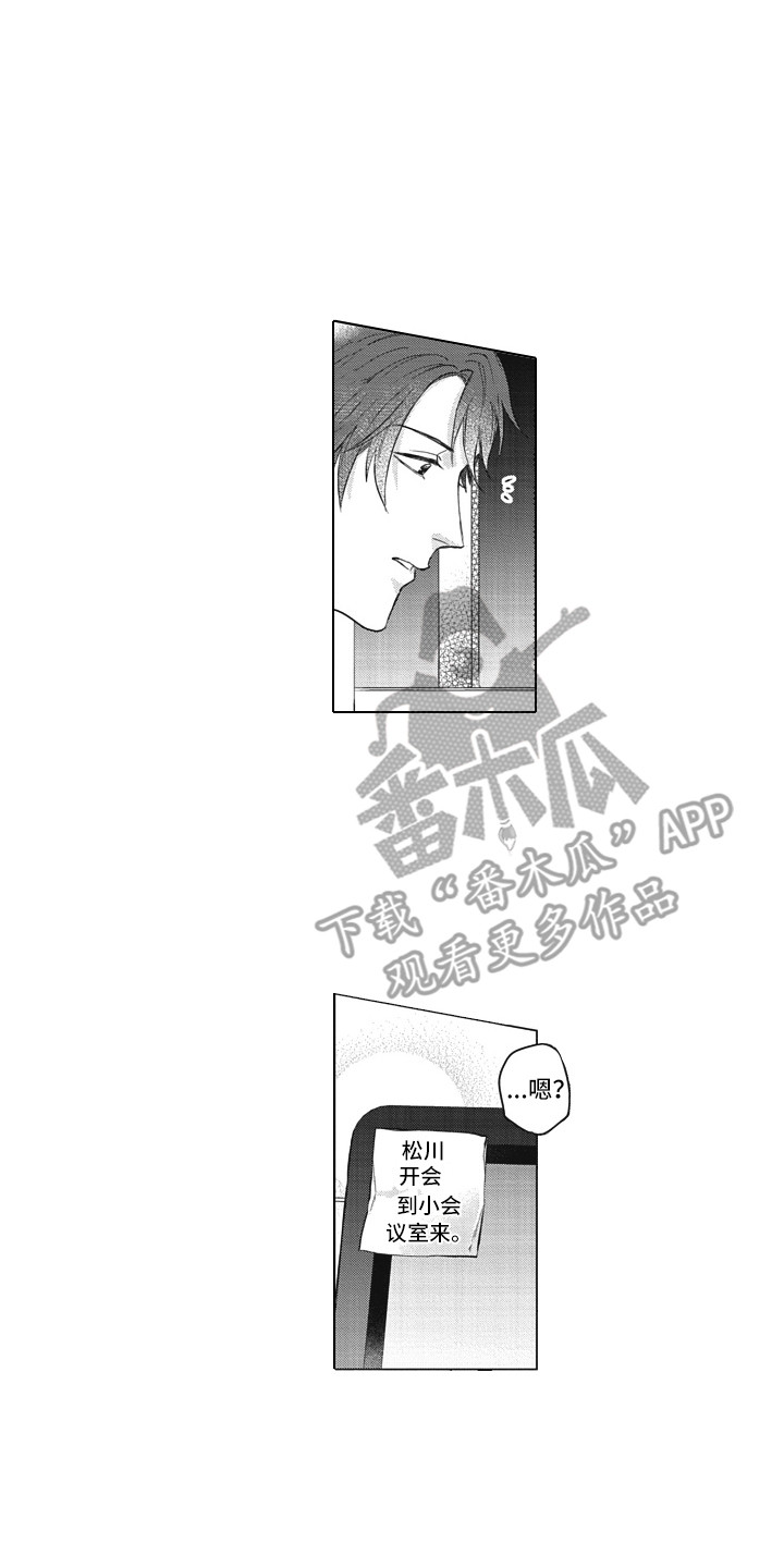 《熟悉的面貌》第10章思绪万千 第13页
