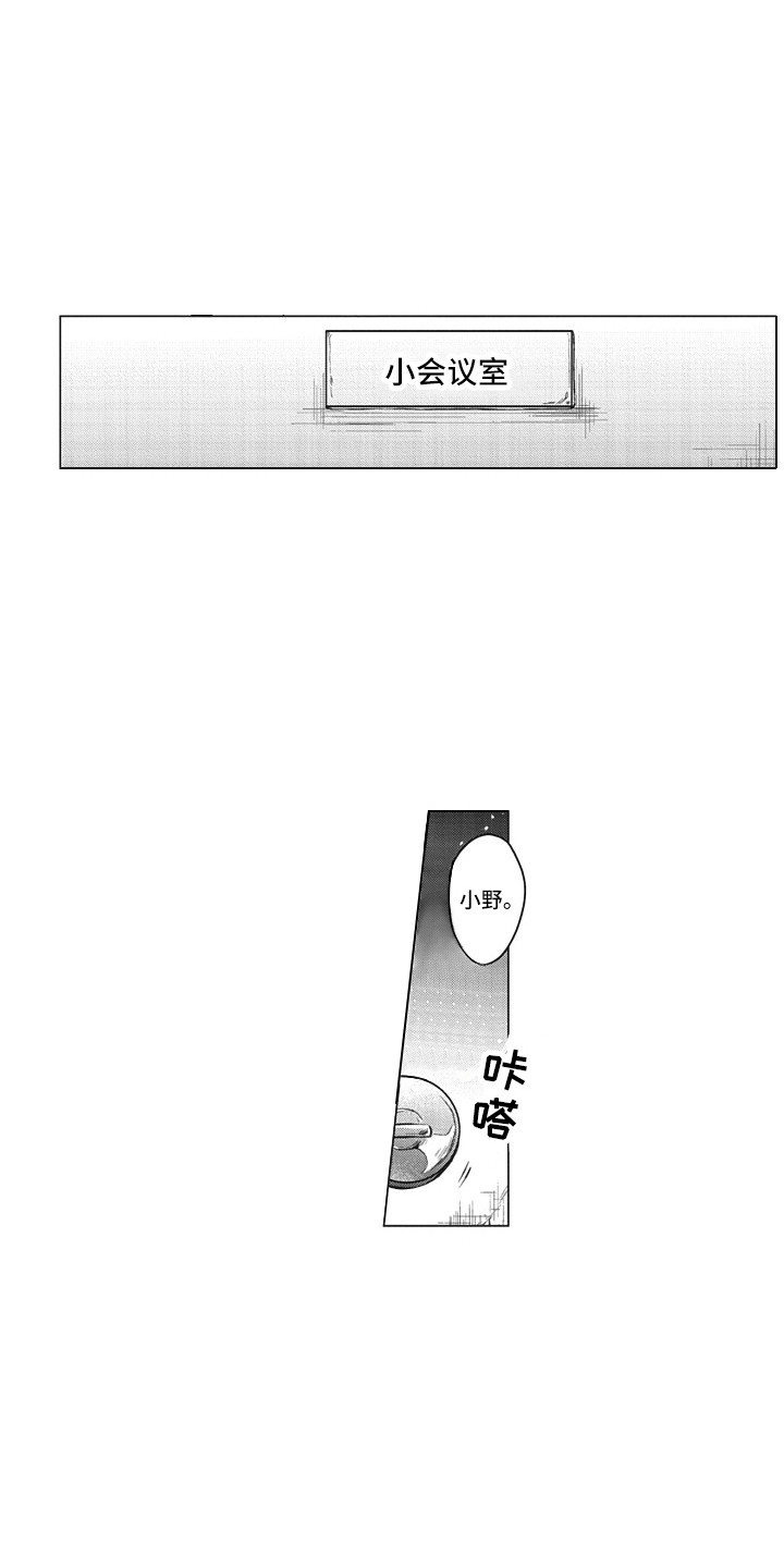 《熟悉的面貌》第10章思绪万千 第14页