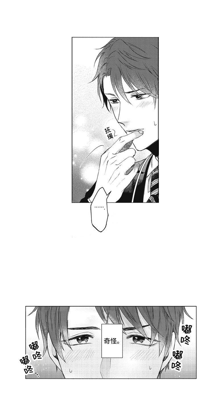 《熟悉的面貌》第10章思绪万千 第2页