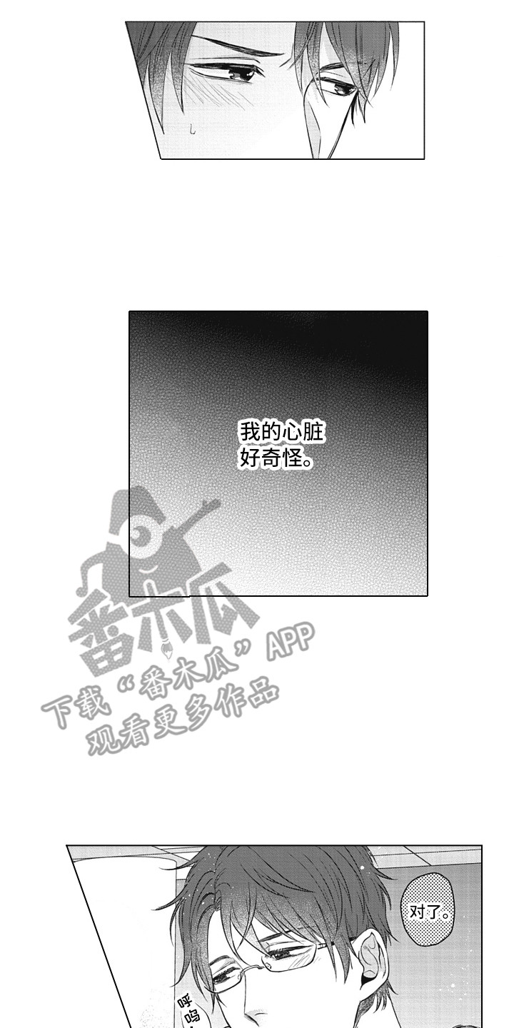 《熟悉的面貌》第10章思绪万千 第5页