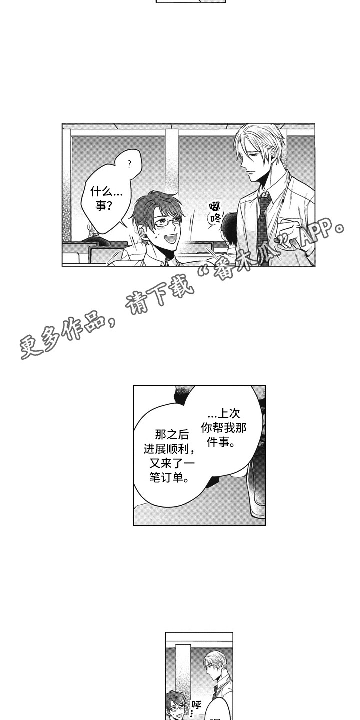 《熟悉的面貌》第10章思绪万千 第7页