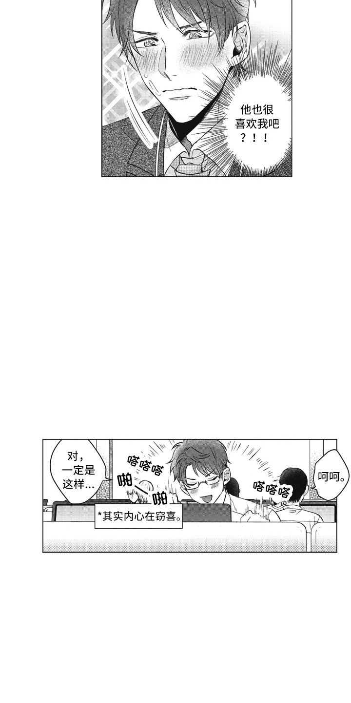 《熟悉的面貌》第12章无法拒绝 第14页