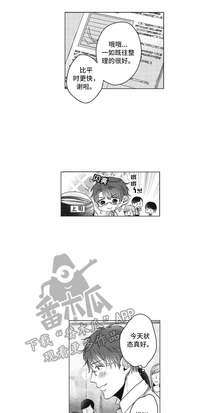 《熟悉的面貌》第12章无法拒绝 第15页