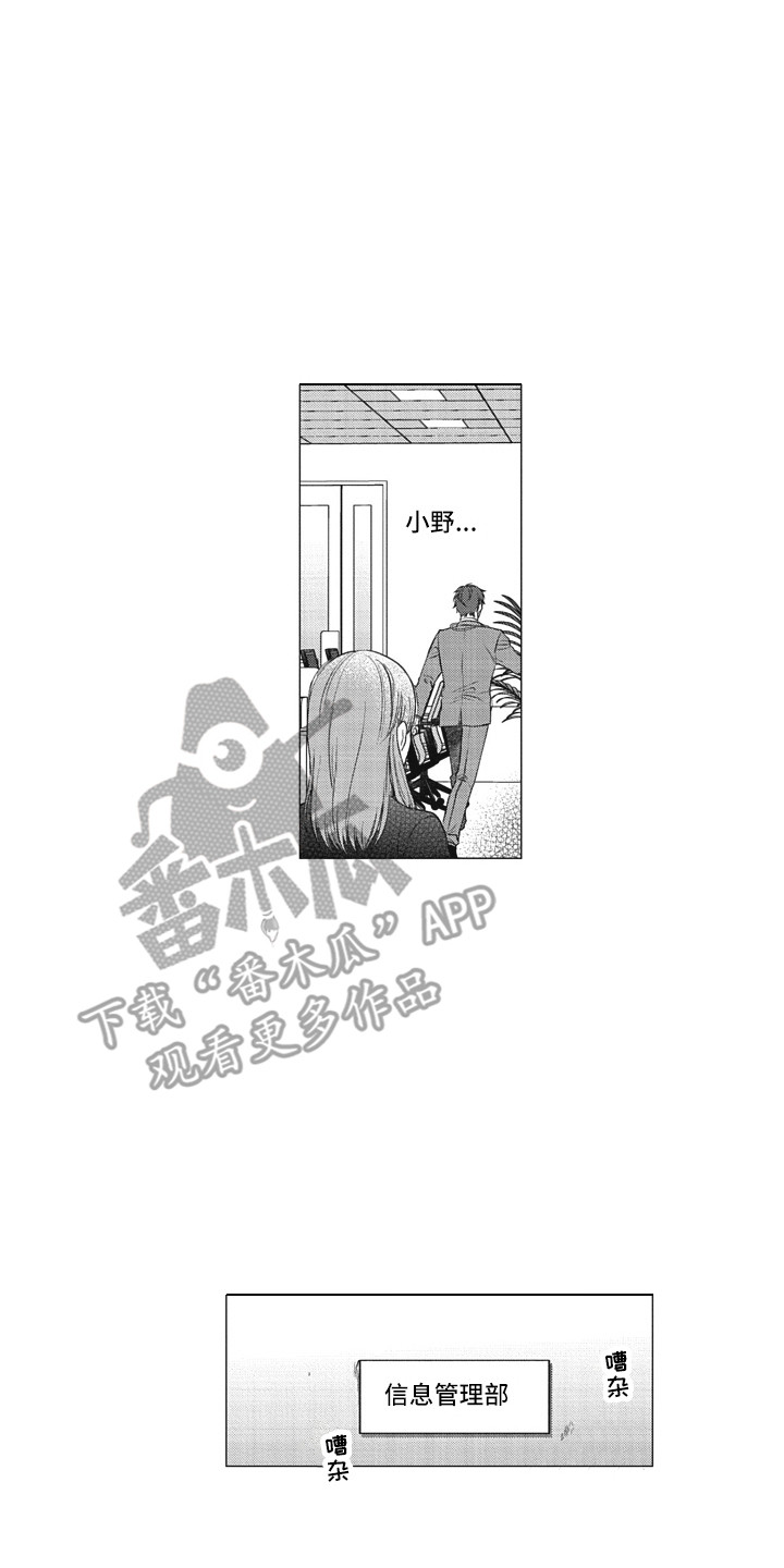 《熟悉的面貌》第7章过错 第10页