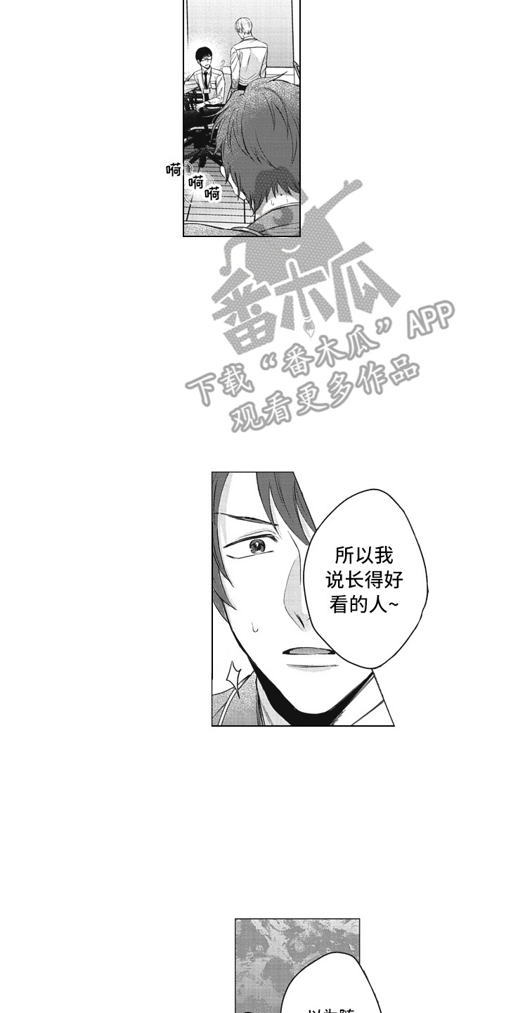 《熟悉的面貌》第7章过错 第12页